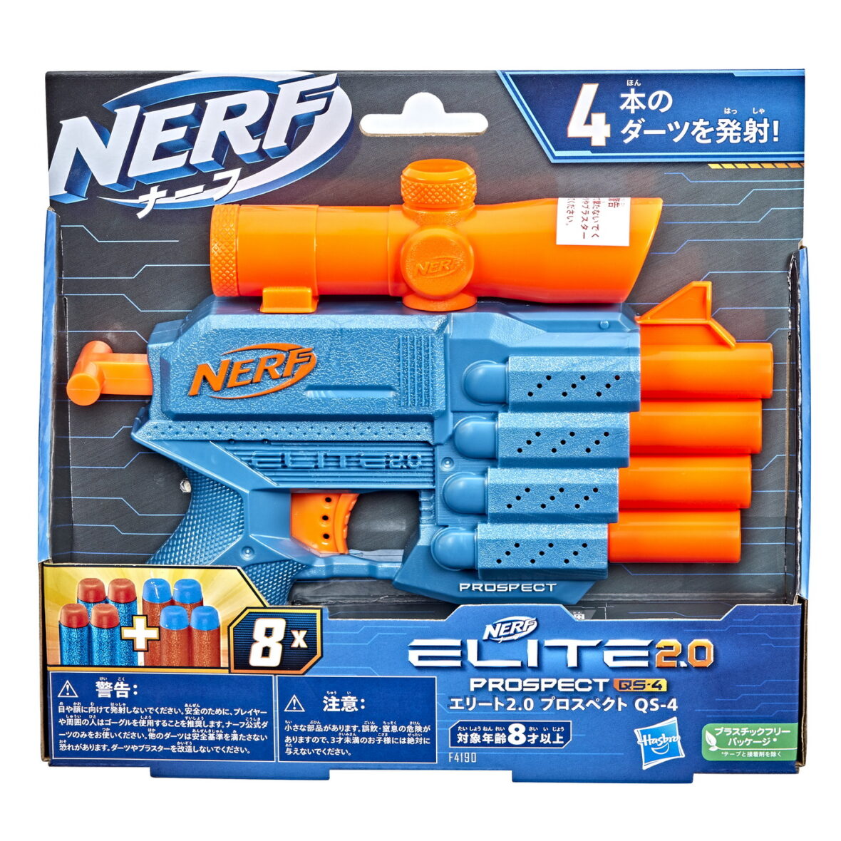 Nerf Blaster Elite 2.0 Prospect Qs 4